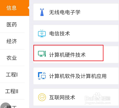 手机知网计算机硬件技术相关的学习书籍查看