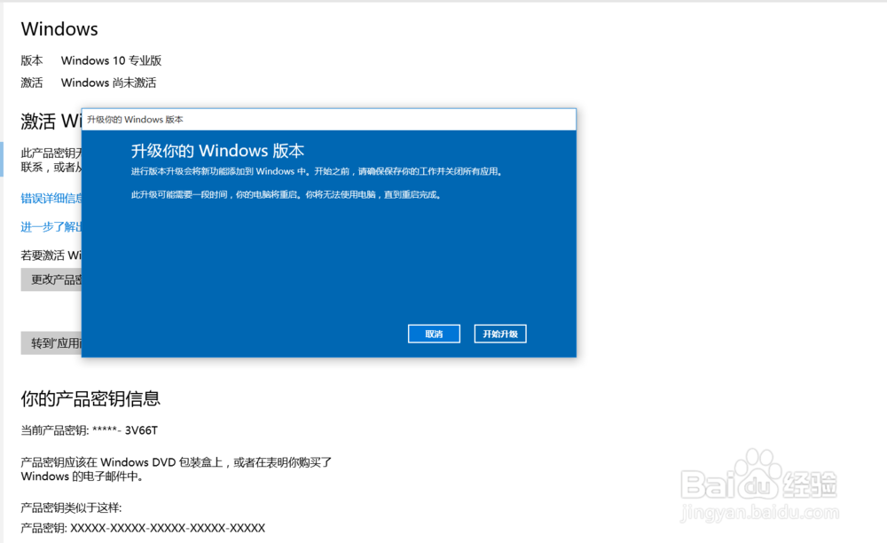 Windows10专业版下载，安装，激活