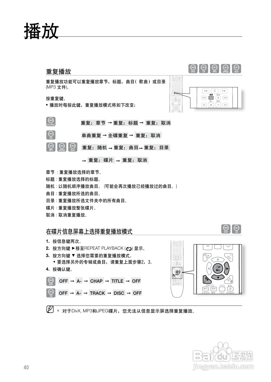 三星HT-Z420家庭影院使用说明书:[2]