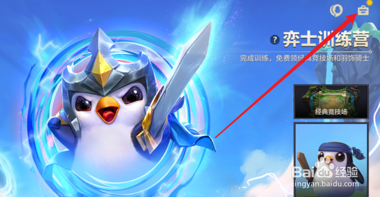 金铲铲之战CDKEY兑换码怎么用?