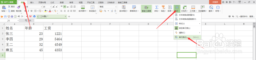wps表格中阿拉伯数字如何转换？