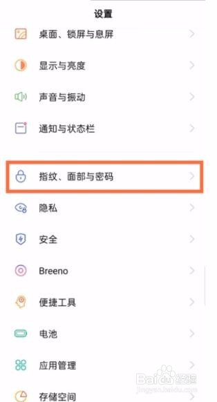 oppoa93怎么屏锁