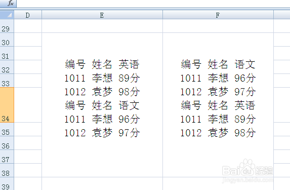 将多个单元格的内容粘贴到一个单元格中