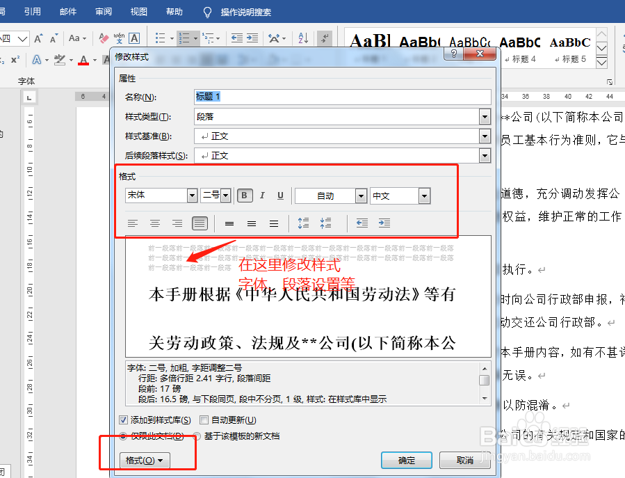 Word长文档应该怎样进行排版？
