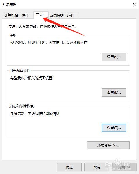 Win10正式版无故自动重启如何解决