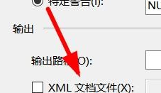 VSCode输出怎么配置