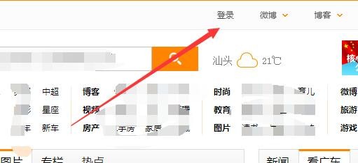 新浪QQ登录怎么不显示QQ账号