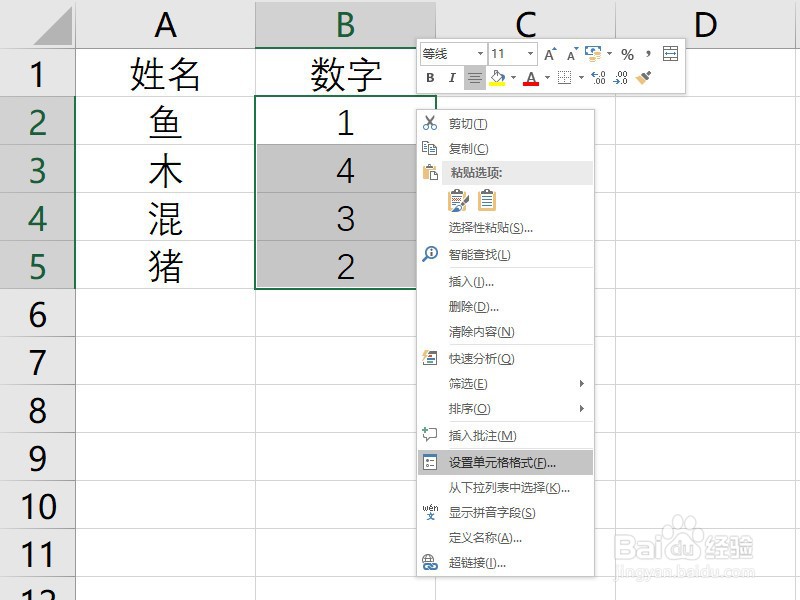 Excel如何在数字前添加英镑符号