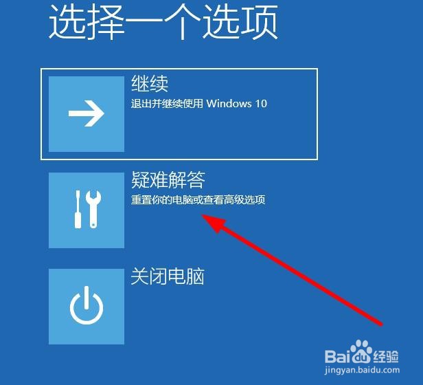 win10怎么进入安全模式
