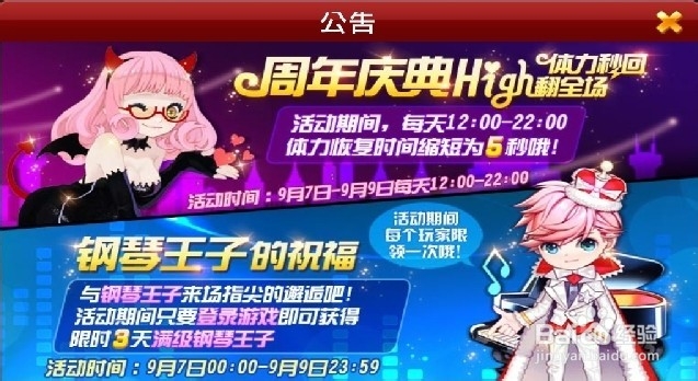 节奏大师S周闯关攻略：[16]140907周末大挑战
