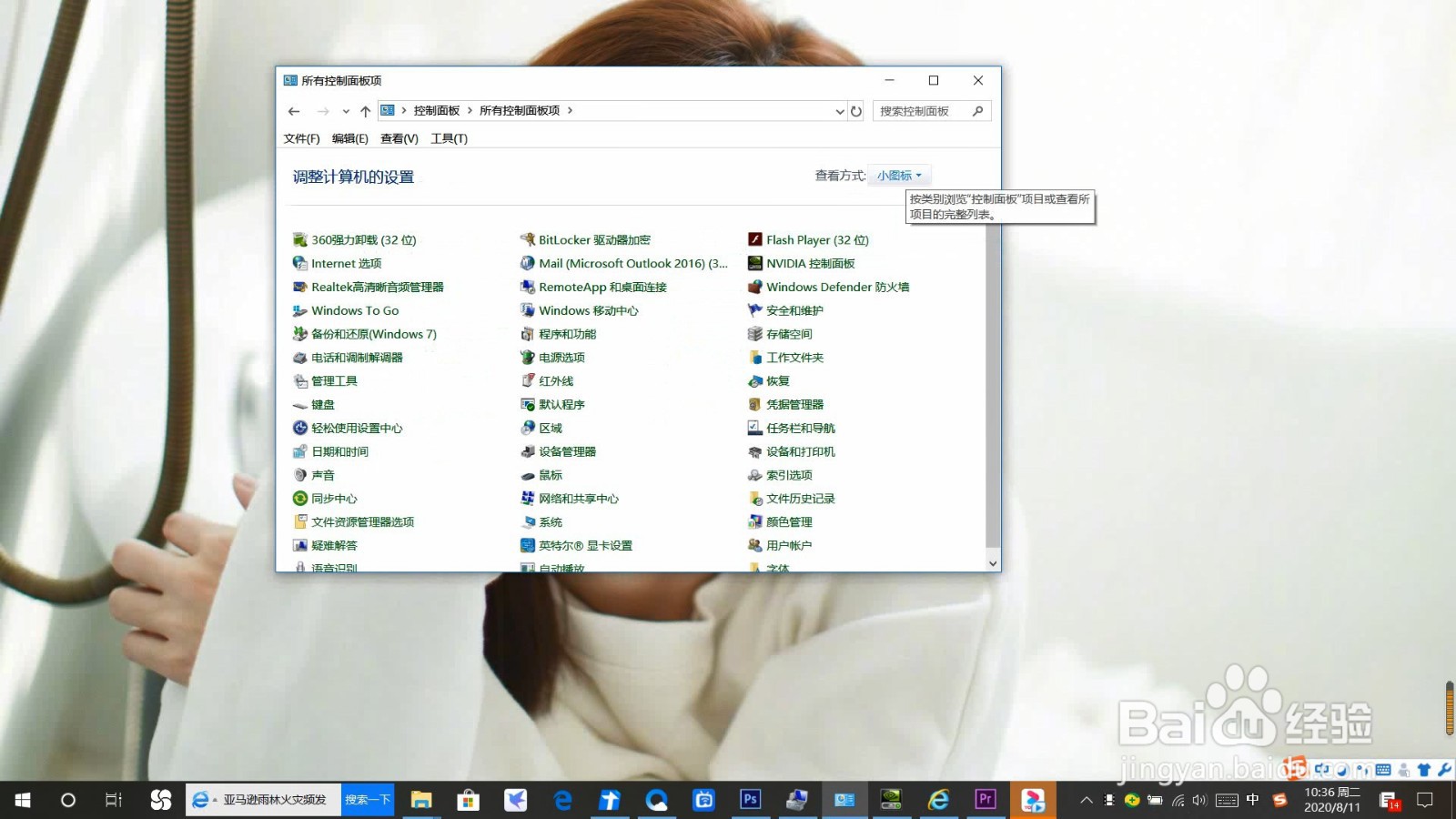 win10电脑鼠标有拖影怎么解决