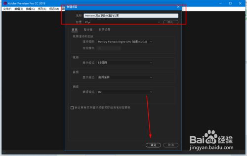 Premiere 怎么更改字幕的位置 百度经验 Premiere 怎么更改字幕的位置 百度经验