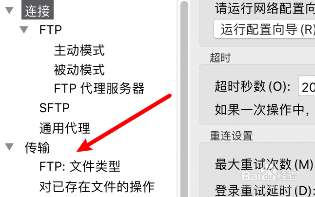 FTP工具FZ怎么设置以二进制类型进行文件传输？