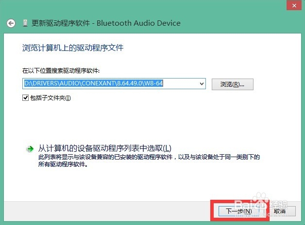 如何手动添加设备驱动程序