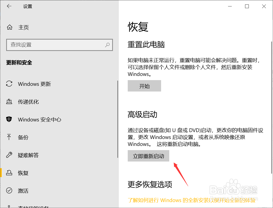 重置此电脑时出现问题未做任何更改