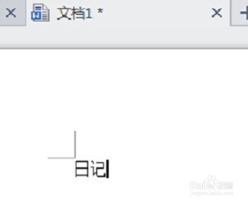 wps文档如何加密
