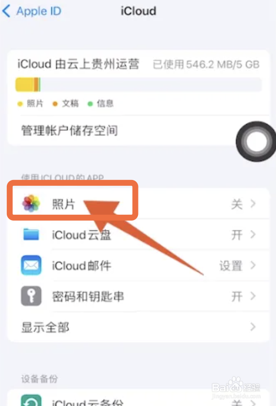 iphone还原所有设置怎么备份照片