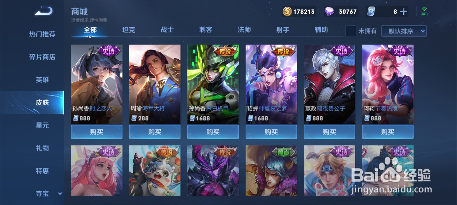 王者荣耀貂蝉仲夏夜之梦皮肤怎么获得#校园分享#