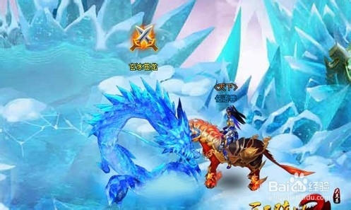 《开天辟地2》教你如何打败玄冰苍龙