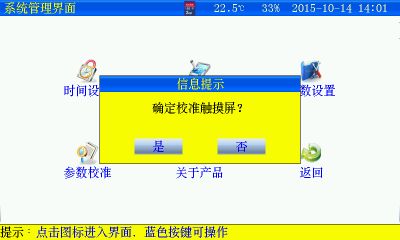 蓄电池活化仪上机软件操作方法