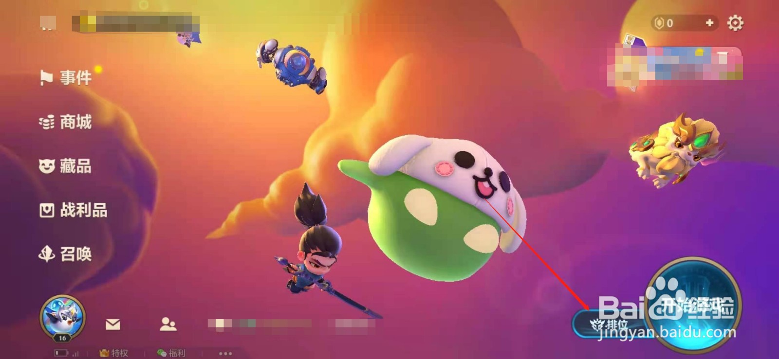 金铲铲之战如何更改游戏的模式？