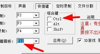 屏幕錄製專家如何打開屏幕畫板的快捷鍵