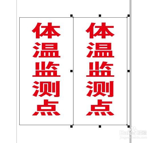 win10系统cdrx8软件如何组合对象