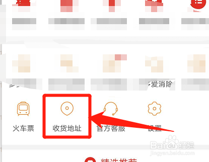 拼多多怎么添加收货地址？