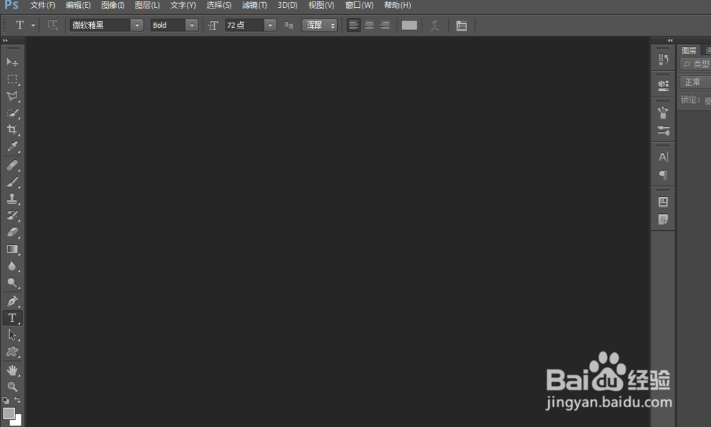 创建剪切蒙版的使用及对应的快捷键