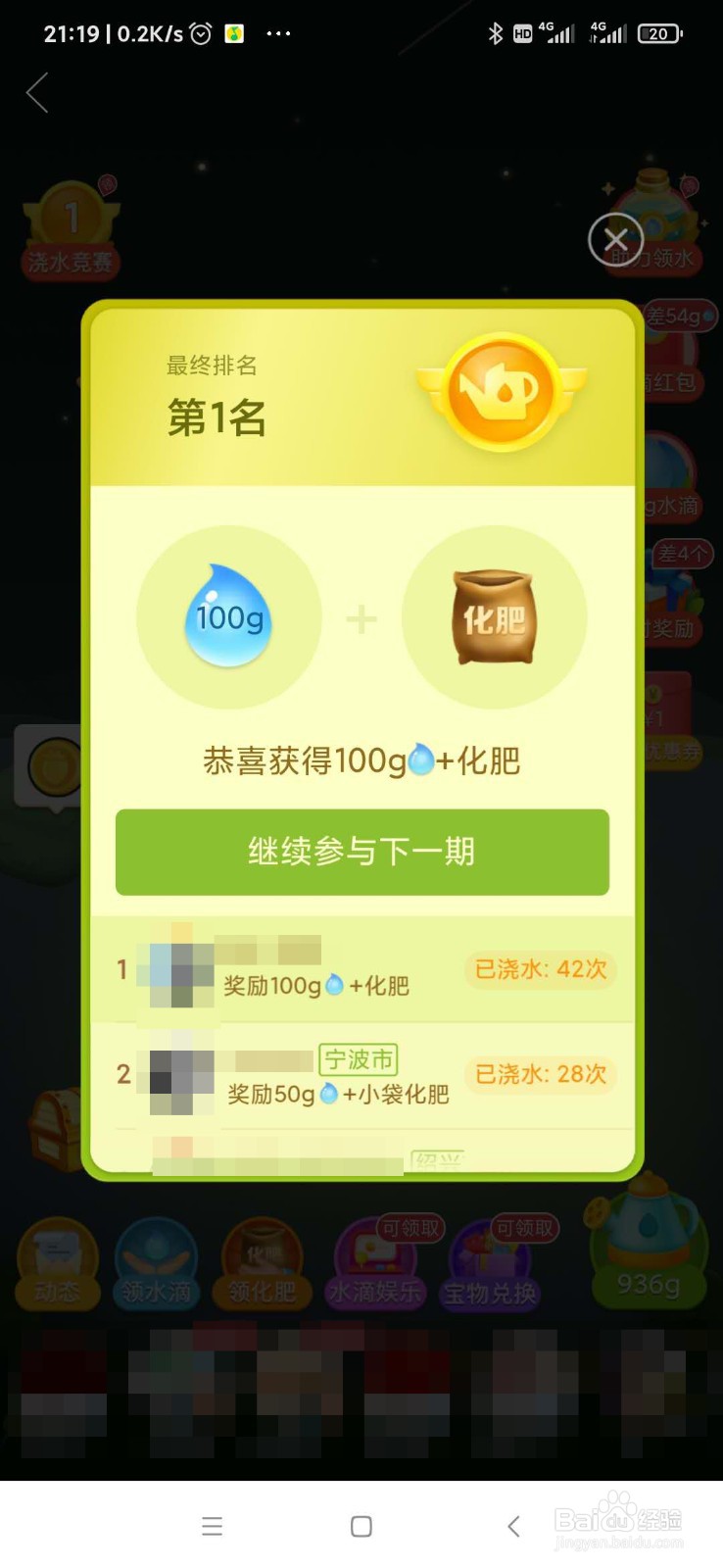 拼多多怎么免费获得化肥