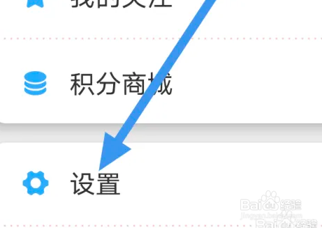 最江津APP如何开启定位权限选项