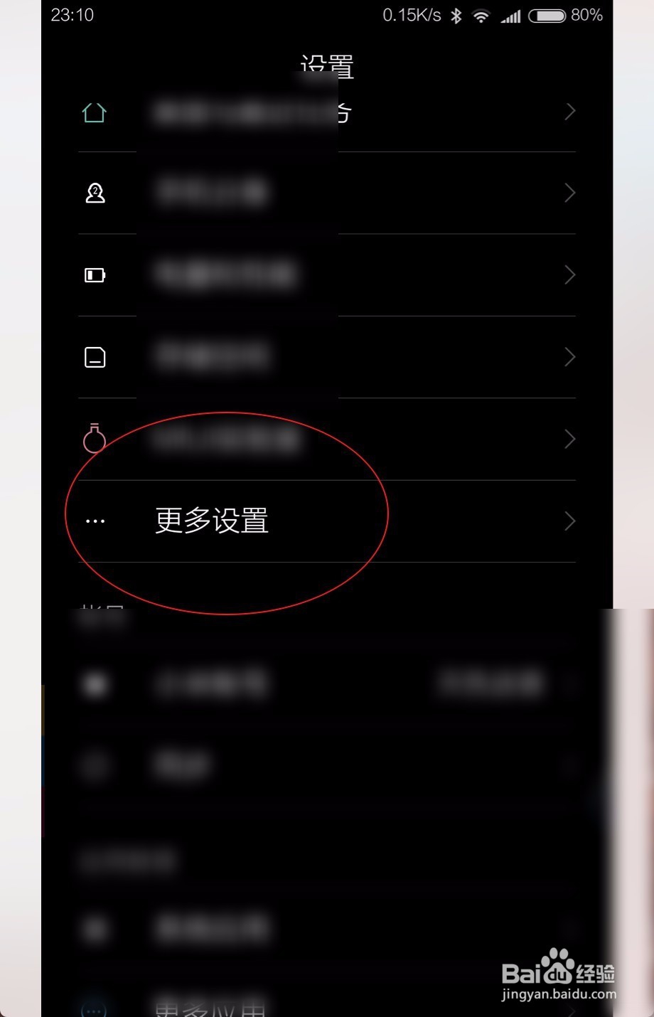 智能手机如何恢复原来的铃声