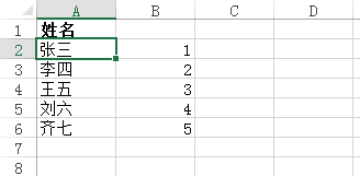 excel如何按汉字笔划排序