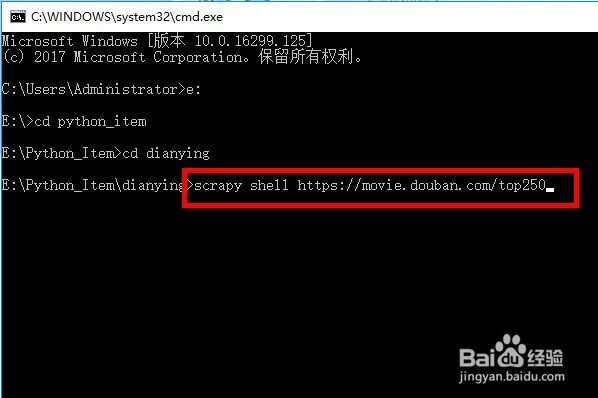 如何使用scrapy shell 爬取数据