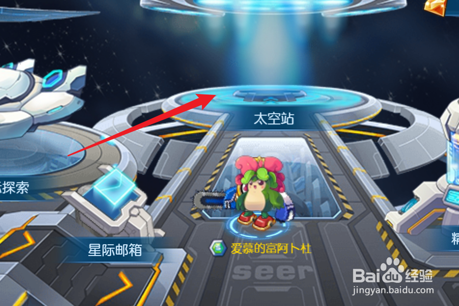 赛尔号精魂有啥用