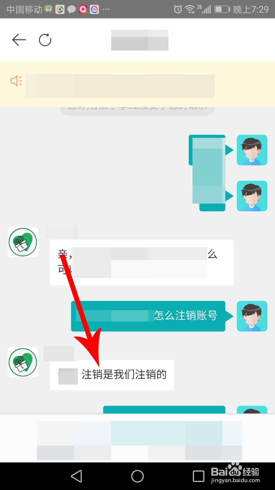享物说怎么注销账号