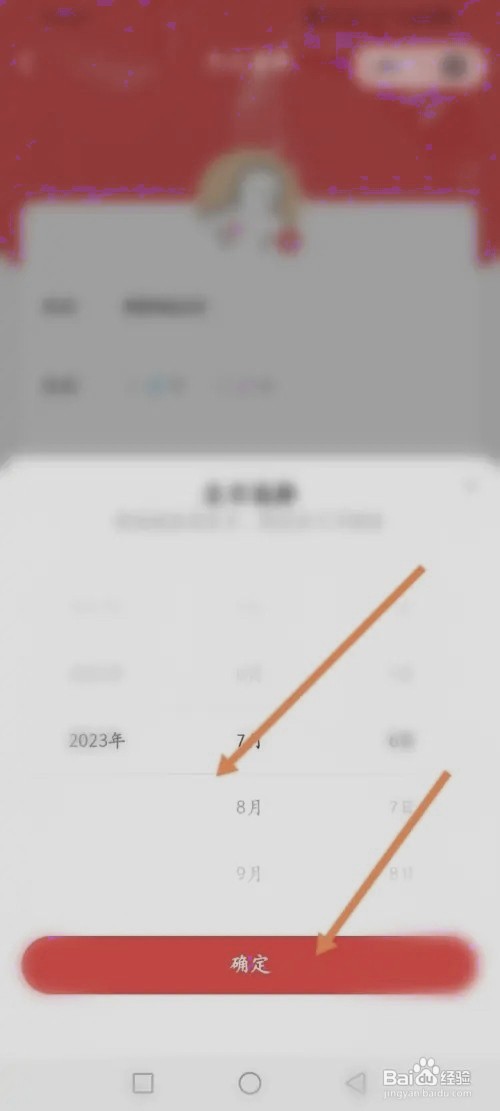 海底捞里面到哪设置个人生日日期