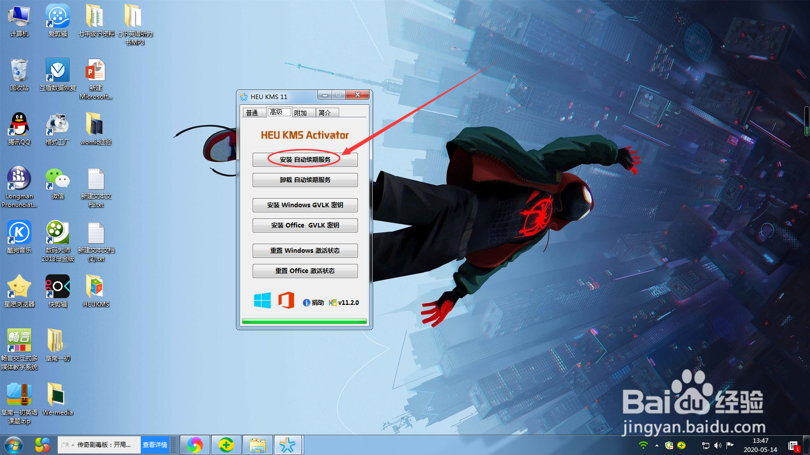 office2013 plus版本如何激活