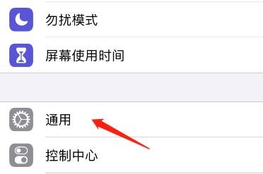iPhone怎么设置安装ios更新