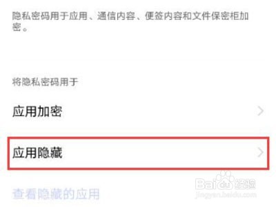 iqoo8pro在哪里查看隐藏应用