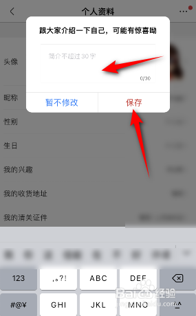 洋码头怎么设置简介