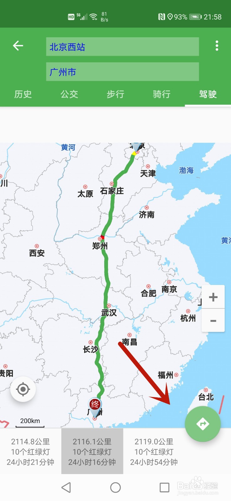 北斗导航怎么导航
