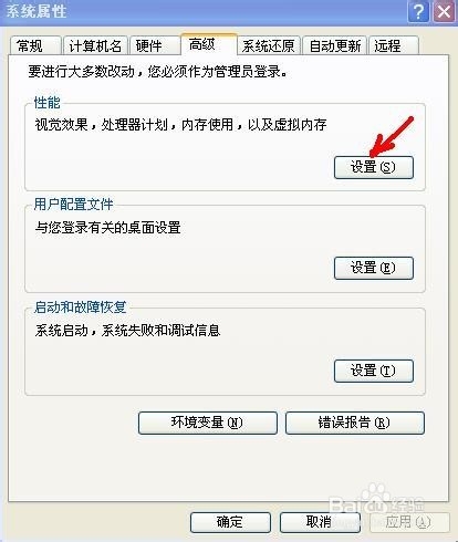 怎样增加电脑虚拟内存