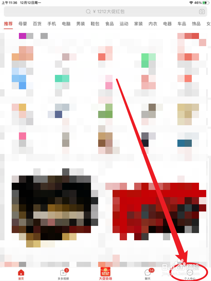 拼多多如何再次拼单