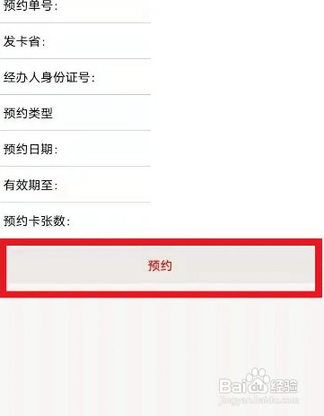 打折加油卡是如何来的
