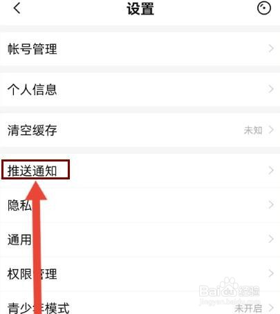 唱吧如何开启夜间免打扰
