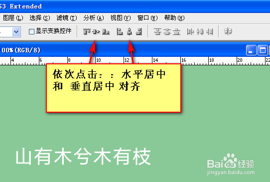 ps文字怎么居中对齐