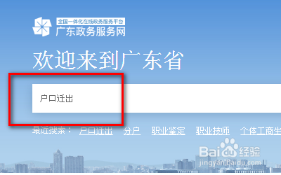 离婚户口在男方家怎么办