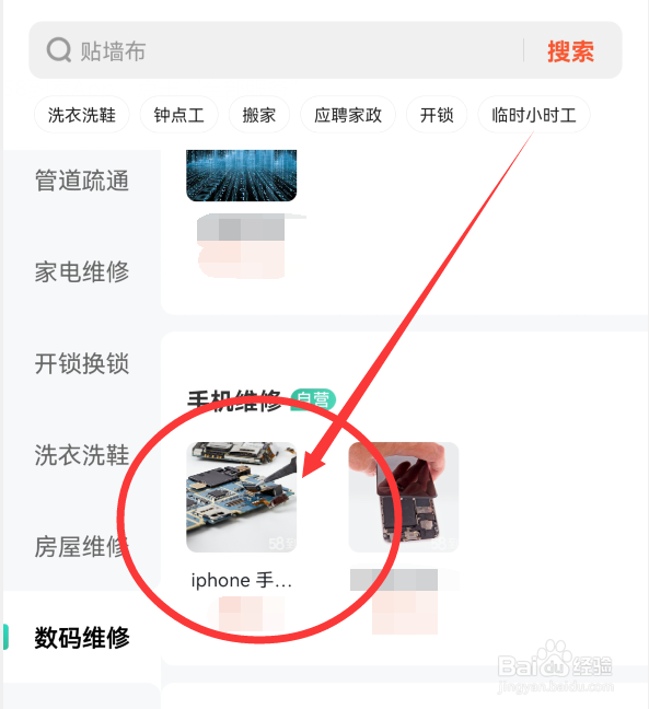 苹果手机外屏玻璃碎了怎么办