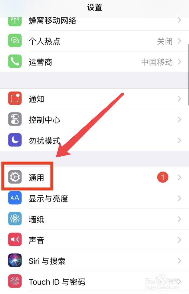 苹果手机怎么停用访问限制#校园分享#